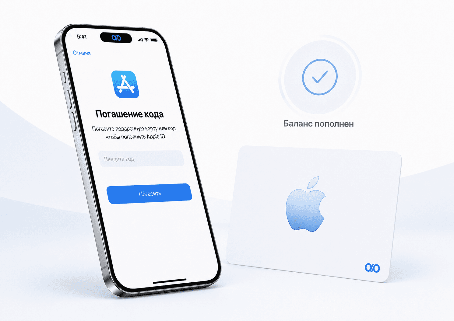 Активация подарочной карты Apple через App Store на iPhone